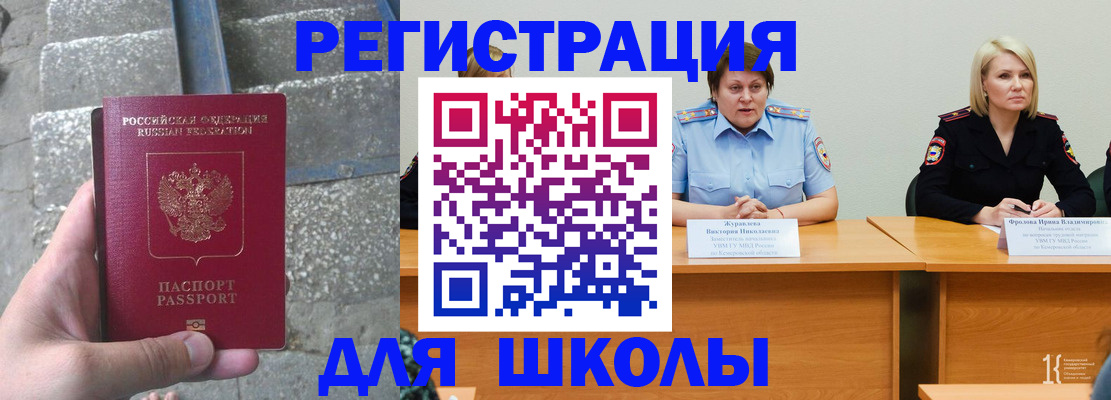 купить прописку в Иланском