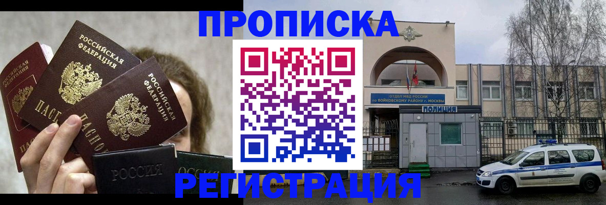 прописка в квартире в Иланском