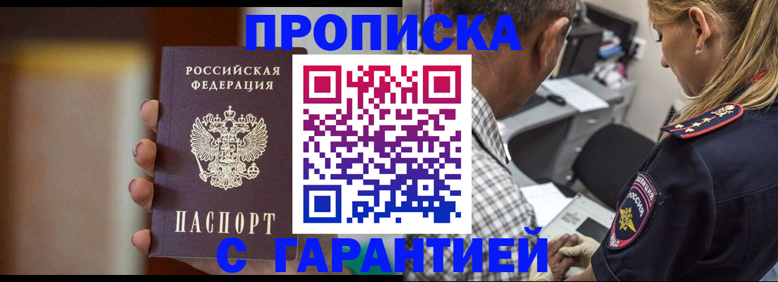 временная регистрация адрес в Иланском