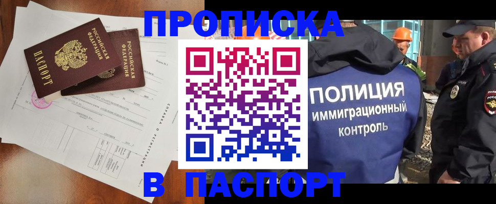 где прописаться в Иланском